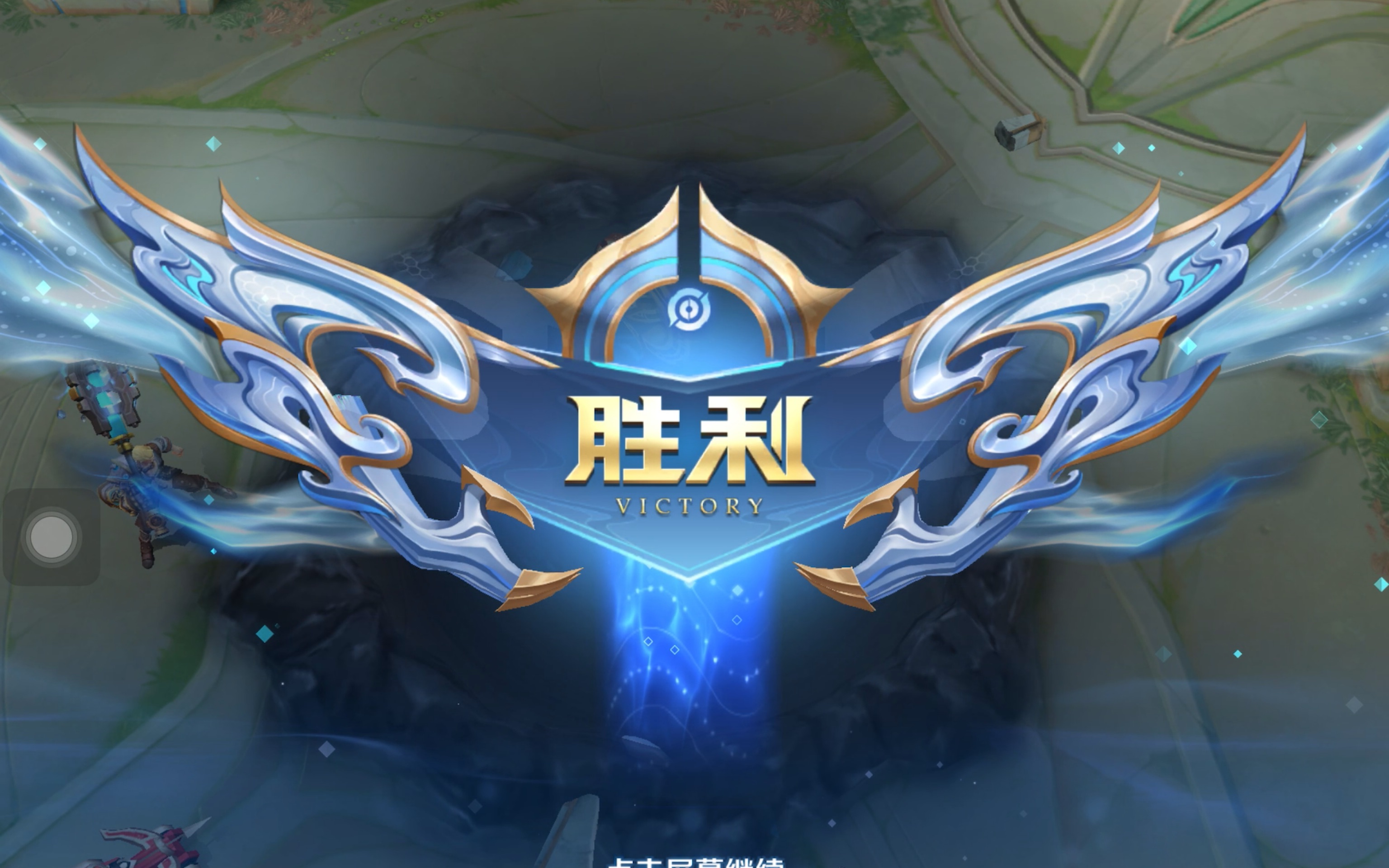 胜负往往在