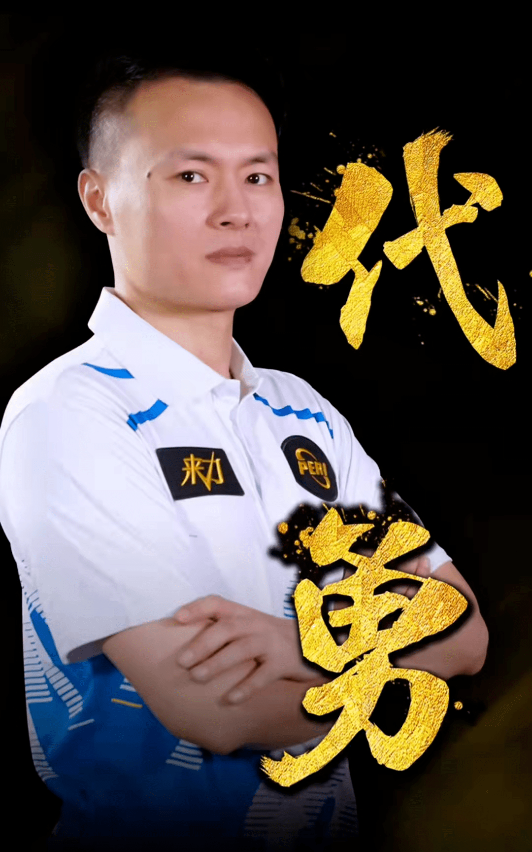 预告的动作