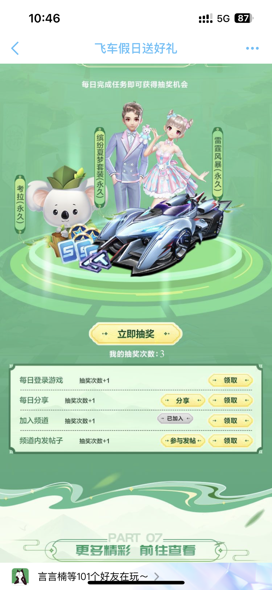 才真正有据